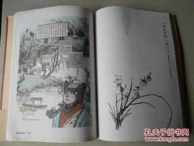 世说新语 门类 世说新语 禅的智慧 13.苦乐之门