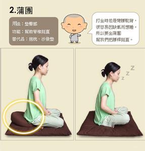 打坐的注意事项 打坐注意事项 打坐的注意事项是什么