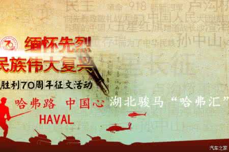 勿忘国耻 振兴中华 座右铭 勿忘国耻中华当自强