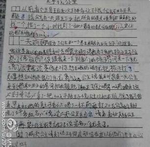 一百字幻想作文 幻想作文100字