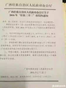 节假日放假通知怎么写 节假日放假通知 节日放假通知怎么写 节日放假通知单示范 精