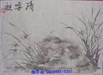 风水效应 书画具有调理风水效应的重要功效