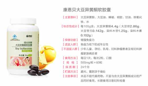 大豆异黄酮 雌激素 大豆异黄酮 雌激素 调节雌激素 服用大豆异黄酮