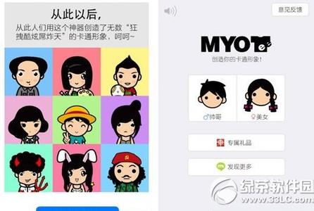 myotee脸萌 myotee MYOtee脸萌怎么玩 myotee