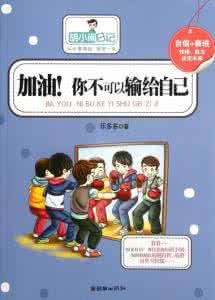 夏虫不可以语冰 课间不可以干什么?