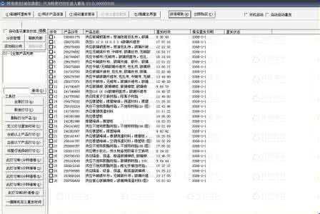 阿里信息重发软件 阿里重发 阿里信息自动重发