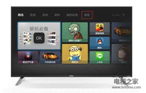 乐视电视怎么样 PPTV-50P电视怎么样？