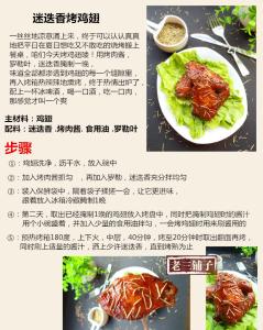 食用香料手册 食用香料调料知识大全 孕妇如何正确食用饮食调料？