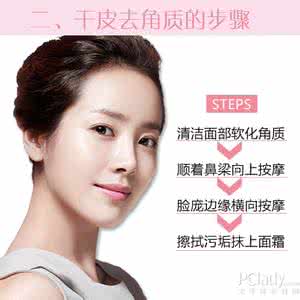 面部去角质正确方法 去角质的正确方法 正确的面部去角质方法,详细步骤图解