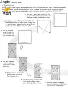 立体折纸苹果 立体苹果折纸教程手把手教你折纸苹果的折法