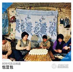 白山黑水 白山黑水:怀念东北人的味道