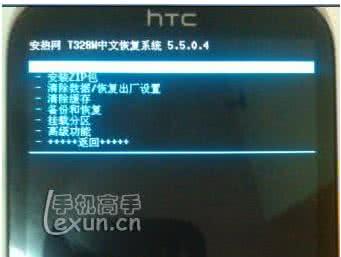 htc t328t root教程 HTC t328t移动版(新渴望VT)root教程安全root范例