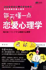 婚姻恋爱心理学 恋爱心理学 破坏婚姻幸福的5个主要因素