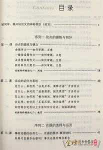 理性的力量 科学声音 理性的声音永远不会沉默-上海高考优秀作文点评