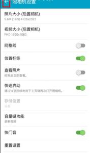 三星音量键坏安全模式 三星On7如何设置音量键拍照