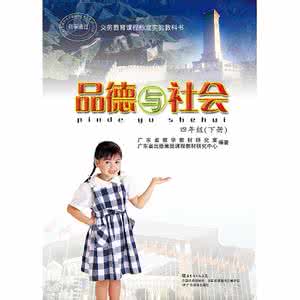 品德与社会国际组织 品德与社会历史内容组织教学三部曲