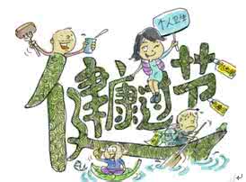 小长假结束 长假结束注意饮食变回小腰精