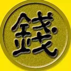 注定亿万富翁命的生肖 生来注定富翁命的三大生肖