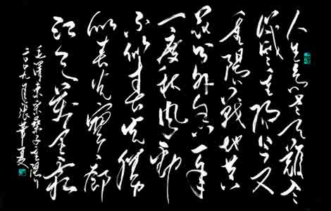 人 生 易 与 难