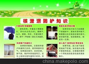 日本福岛核泄漏 核泄漏防护知识