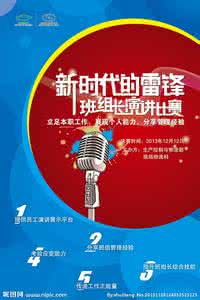 大学新生主题班会 大学新生演讲比赛主题 新生演讲比赛流程表