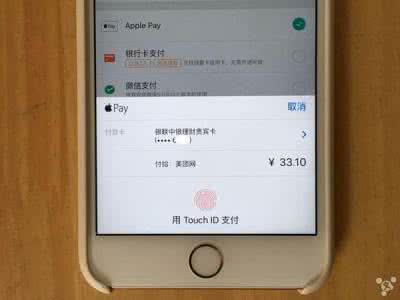 applepay线上支付商家 apple pay 线上支付 iPhone6 Apple Pay怎么使用?如何一键完成线上支付