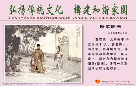 二十四孝图 二十四孝图!【图文并茂】