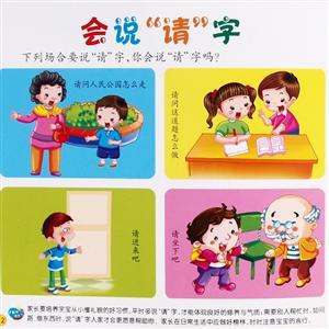 五大步骤培养孩子好习惯