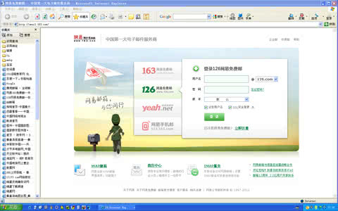 电子邮件登陆页面 电子邮件登陆页面 公司邮件怎么登陆？