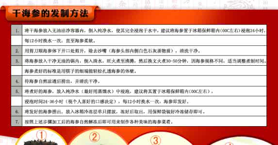 干海参如何泡制 干海参的泡制方法