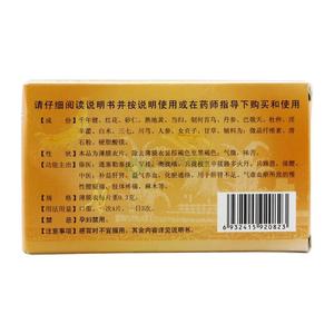 益气健肾膏 云南老药六:“益气健肾膏:能喝的‘膏药’”