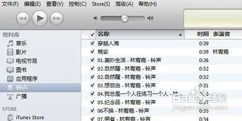 怎样制作苹果手机铃声 怎样用iTunes来制作iPhone手机铃声