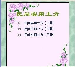 好书推荐卡图片大全 好书大全——点击直接看