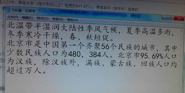 北京气候特点 8,9月北京气候特点 北京气候特点