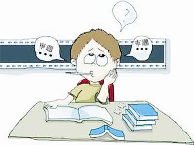 中考作文审题立意ppt 中考作文如何提高审题准确度作文800字