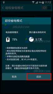三星超级省电模式 三星A5超级省电模式开启方法