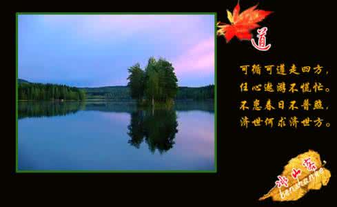 对酒当歌人生几何 岁月如歌 人生几何