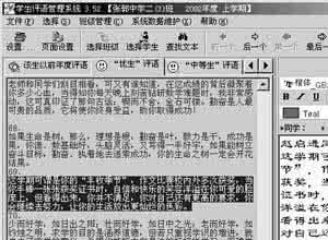 学生评语初中 初中学生评语 2014-2015初二学生评语大全_初中学生评语