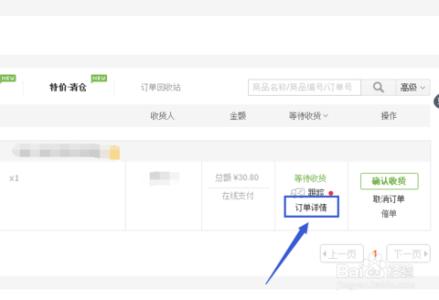京东众筹订单怎么查询 京东订单怎么查原价?
