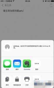 iphone备忘录加密 iOS9.3备忘录怎么添加Touch ID加密