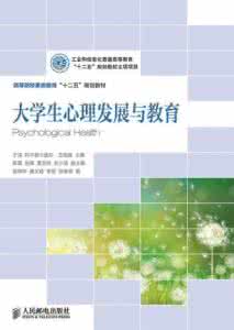 教育心理学考试必背 教育与心理发展