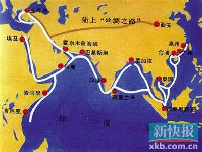 海上丝绸之路的意义 浅谈海上丝绸之路的意义是什么 海上丝绸之路的意义