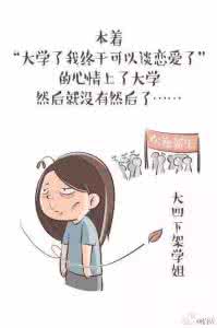 学生时代的恋爱 学生时代不曾谈过恋爱是怎样一种感受…