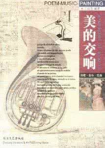 艾青诗选 狄布诗选