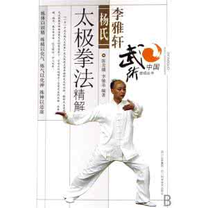 太极拳歌诀 太极拳教学视频 武术歌诀五祖拳要诀