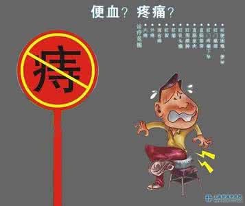 痔疮能治愈吗 3天！20元！治愈5年的痔疮