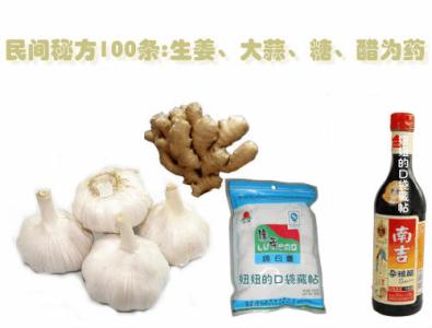 大蒜酒 【民间验方】一张图介绍《大蒜酒与地龙酒的神奇功效》把血管清理得干干净净！