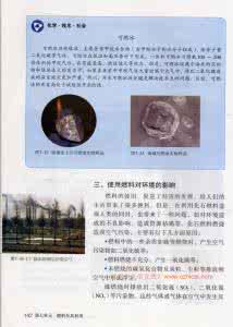 九年级化学教案人教版 九年级化学上册教案 人教版九年级化学上册教案(2013)_九年级化学上册教案