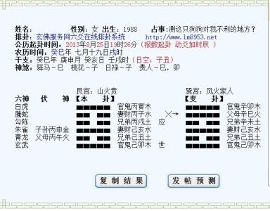 六爻在线排盘解卦 六爻在线排盘解卦 家人卦解释,风火家人六爻吉凶解卦,易经家人卦详解
