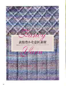 重生华丽人生田音心心 2015志田秋冬----华丽的模式